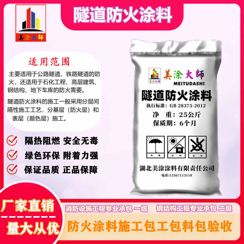 鲤城吉安防火涂料工程施工，湖州正规薄型颗粒防火涂料生产厂家-防火涂料施工哪家队伍好？