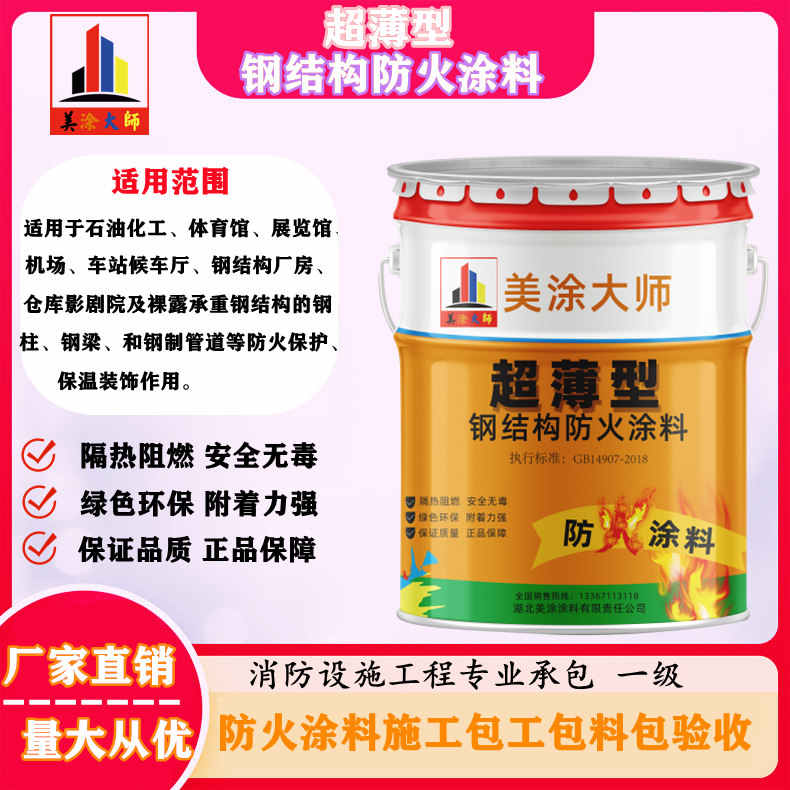 鲤城宜宾防火涂料施工方法，邯郸正规超薄型防火涂料生产厂家-石膏基防火涂料价格多少钱？