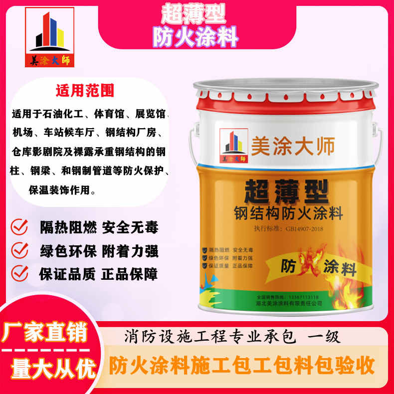 鲤城山西防火防腐工程总承包施工，厦门专业钢结构防火涂料生产厂家-室内钢结构防火涂料多少钱