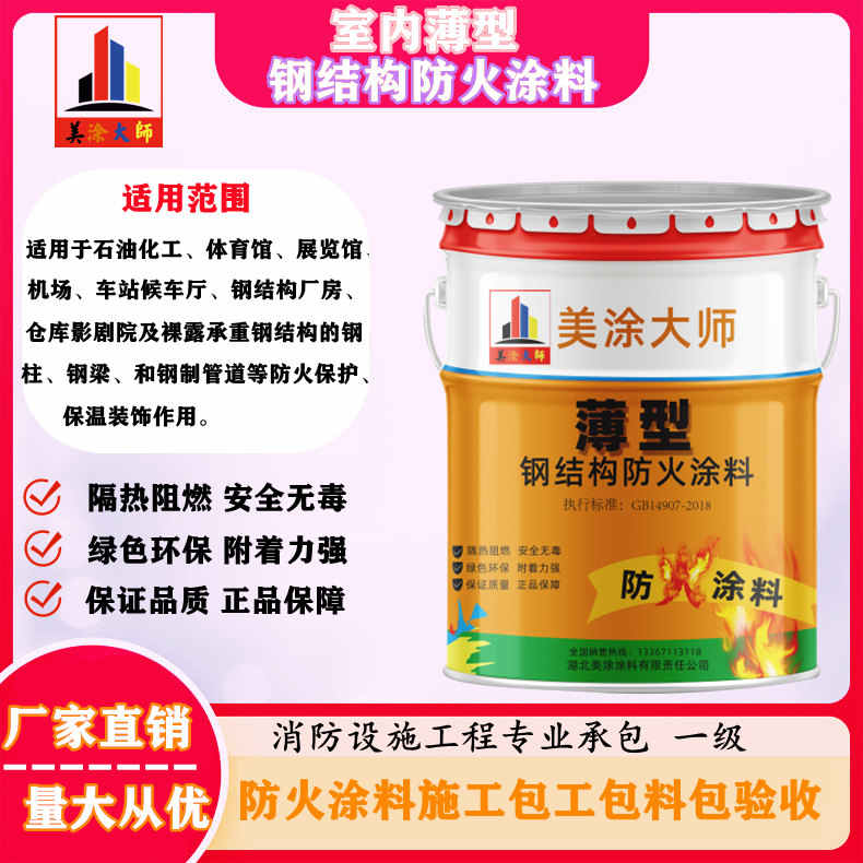 鲤城安庆防火涂料施工报价，抚州专业非膨胀型防火涂料生产厂家-薄型防火涂料2.5小时喷多厚？